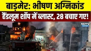 Barmer handloom shop fire: सुबह 4 बजे धधक उठी हैंडलूम शॉप! अंदर थे 28 लोग, फिर क्या हुआ?|Rajasthan