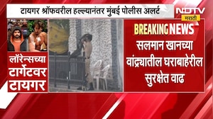 मोठी बातमी, सलमान खानच्या वांद्र्यातील घराबाहेरील सुरक्षेत वाढ; मुंबई पोलीस अलर्ट | Salman Khan