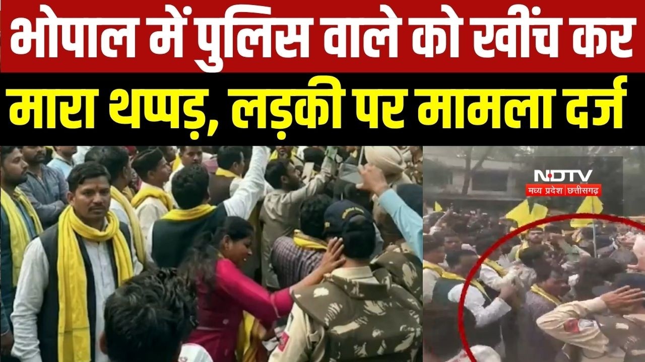 Girl Slaps Policeman In Bhopal: कौन है वो लड़की जिसने पुलिसवाले को थप्पड़ मारा, मामला दर्ज