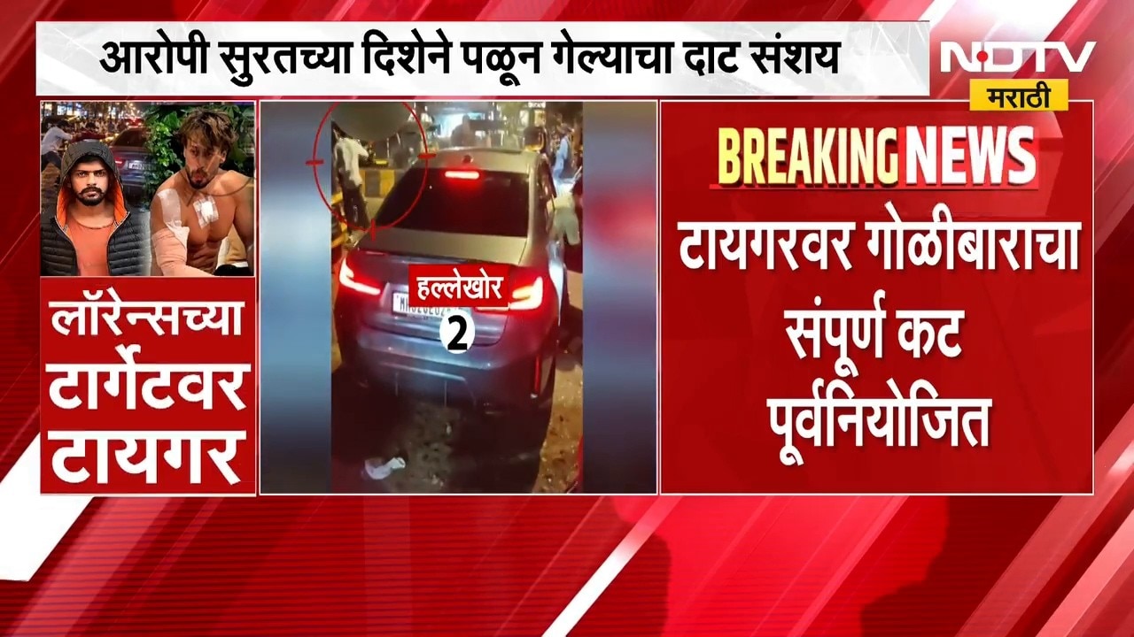 टायगर श्रॉफवर झालेला हल्ला पूर्वनियोजित? आरोपींनी 45 मिनिटं दबा धरुन बसल्याची माहिती | Tiger Shroff