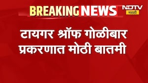 टायगर श्रॉफ गोळीबार प्रकरणात मोठी बातमी, पोलिसांची कारवाई | Tiger Shroff Attack Update