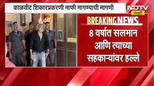 Salman Khan News | सलमान खान लॉरेन्स बिश्नोईची माफी मागणार? | NDTV Marathi