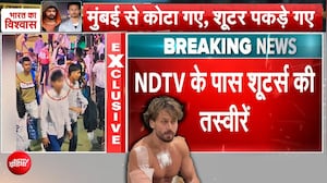 टाइगर श्रॉफ फायरिंग केस: NDTV के पास तीनों शूटर्स की EXCLUSIVE तस्वीरें