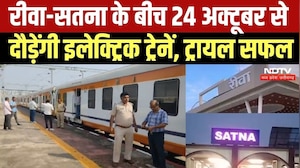 Rewa-Satna के बीच जल्द दौड़ेगी मेमू ट्रेन, ट्रायल हुआ सफल