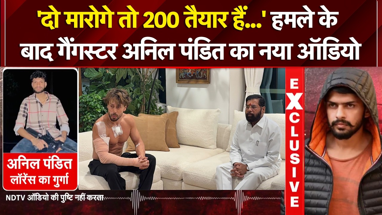 टाइगर श्रॉफ फायरिंग केस: अनिल पंडित का नया ऑडियो, सलमान खान को फिर धमकी!