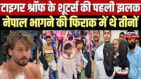 Tiger Shroff Shooters 1st Visuals: टाइगर श्रॉफ के शूटर्स की पहली झलक, नेपाल भागने की थी तैयारी