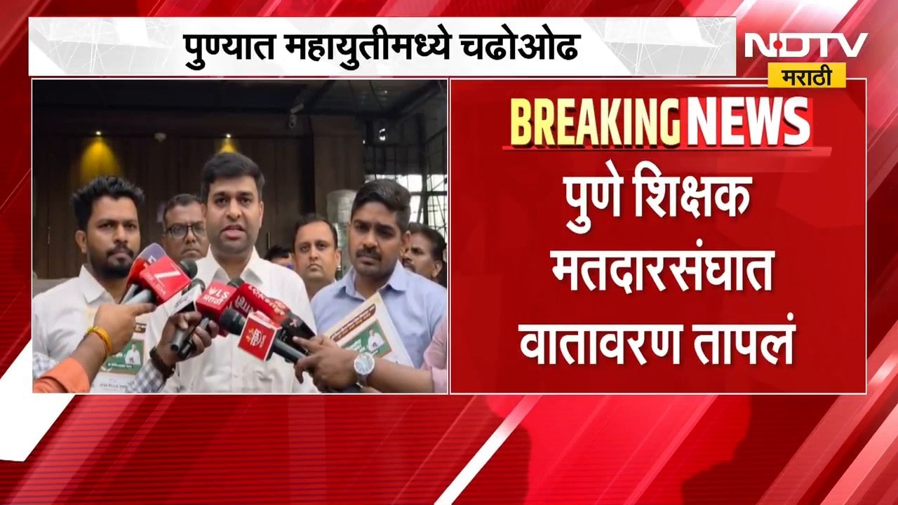 Sachin Sanap On BJP | पुणे शिक्षक मतदारसंघात वातावरण तापलं, सचिन सानप यांचा भाजपला टोला