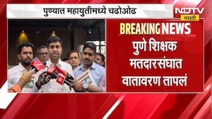 Sachin Sanap On BJP | पुणे शिक्षक मतदारसंघात वातावरण तापलं, सचिन सानप यांचा भाजपला टोला