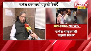 Umesh Chavan Health | टायगर श्रॉफ गोळीबार प्रकरणातील उमेश चव्हाणची प्रकृतीबाबत अपडेट काय?