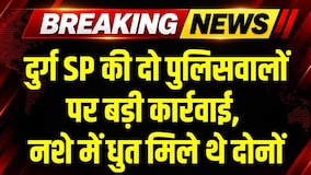 Durg SP ने दो पुलिसवालों पर की बड़ी कार्रवाई, नशे की हालत में मिले थे दोनों । Top News