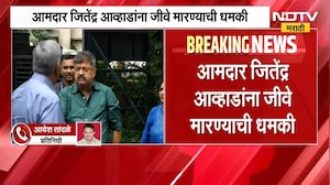आताची मोठी बातमी, आमदार Jitendra Awhad यांनी जीवे मारण्याची धमकी; ठाणे पोलिसांकडून तपास सुरु