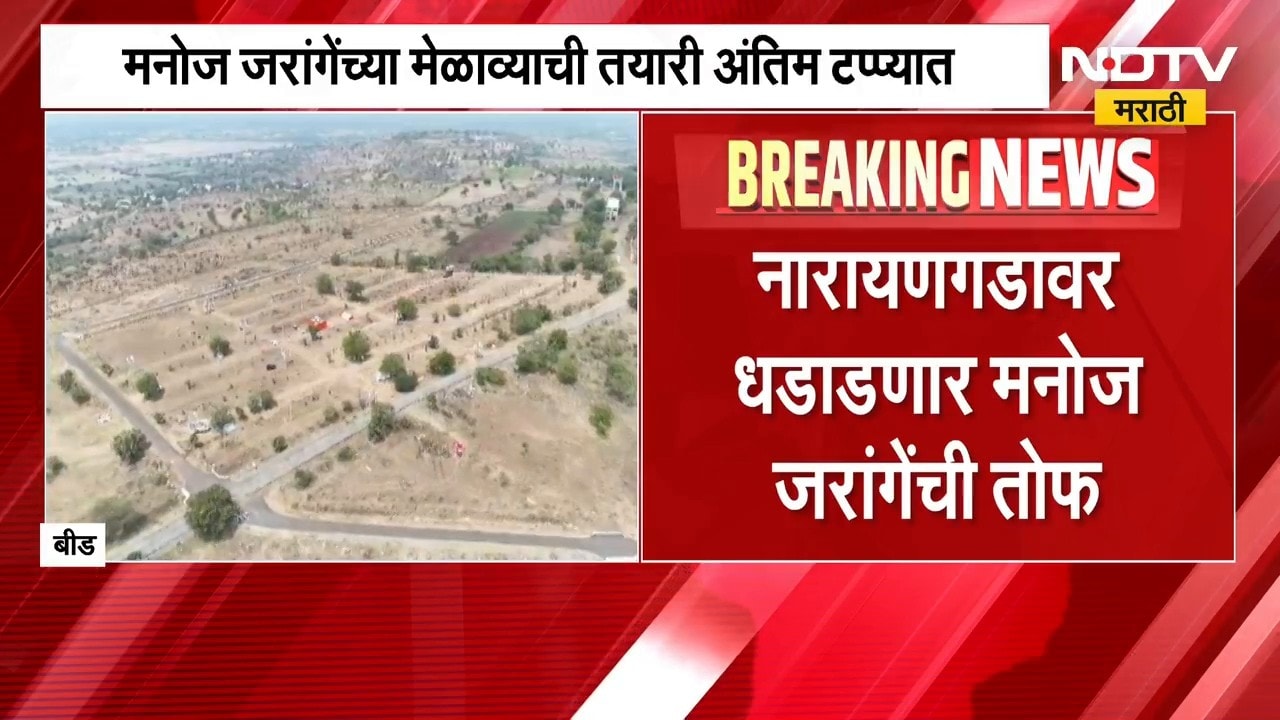 Manoj Jarange Patil | मनोज जरांगे पाटील यांचा नारायणगडावर दसरा मेळावा, NDTV मराठीचा Ground Report
