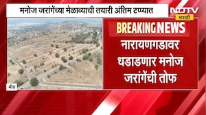 Manoj Jarange Patil | मनोज जरांगे पाटील यांचा नारायणगडावर दसरा मेळावा, NDTV मराठीचा Ground Report