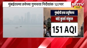 Mumbai Air Pollution | मुंबईकरांचं आरोग्य धोक्यात, मुंबईतल्या हवेचा गुणवत्ता निर्देशांक 127 वर