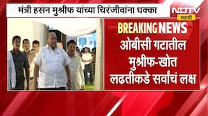Gokul Election| Hasan Mushrif यांच्या चिरंजीवांना धक्का, माजी अध्यक्ष नविद मुश्रीफ पिछाडीवर | NDTV