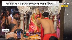Navratri 2026| तुळजापुरात होम-हवनाची पूर्णाहुती, महिषासुराचा वध करणाऱ्या जगदंबेच्या स्वरूपाची पूजा