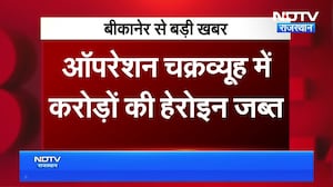 Police Action:  38 करोड़ की हेरोइन जब्त! 6 तस्कर गिरफ्तार