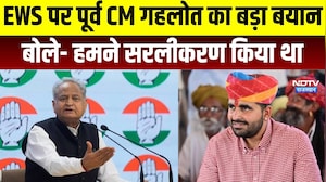 EWS: EWS पर पूर्व CM गहलोत का बयान, बोले- हमने सरलीकरण किया था । Top News । Breaking News