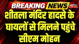 Gwalior Truck Accident: घायलों से मिलने पहुंचे CM Mohan और सिंधिया, दोषियों पर होगी कड़ी कार्रवाई