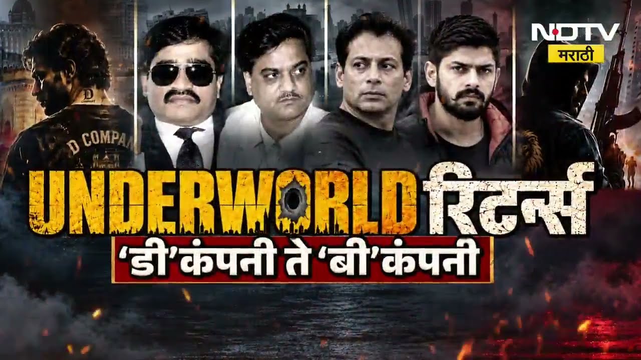 Tiger Shroff Firing | लॉरेन्स बिश्नोई गँगचा बॉलीवूडमध्ये धुमाकूळ, 'NDTV मराठी'चा Special Show