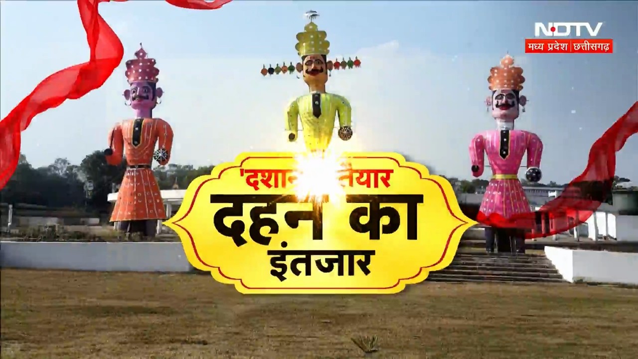 Ravan Dahan Time: MP-CG से Rajasthan तक दशहरे की धूम | Bhopal-Indore में विशाल रावण | Dussehra