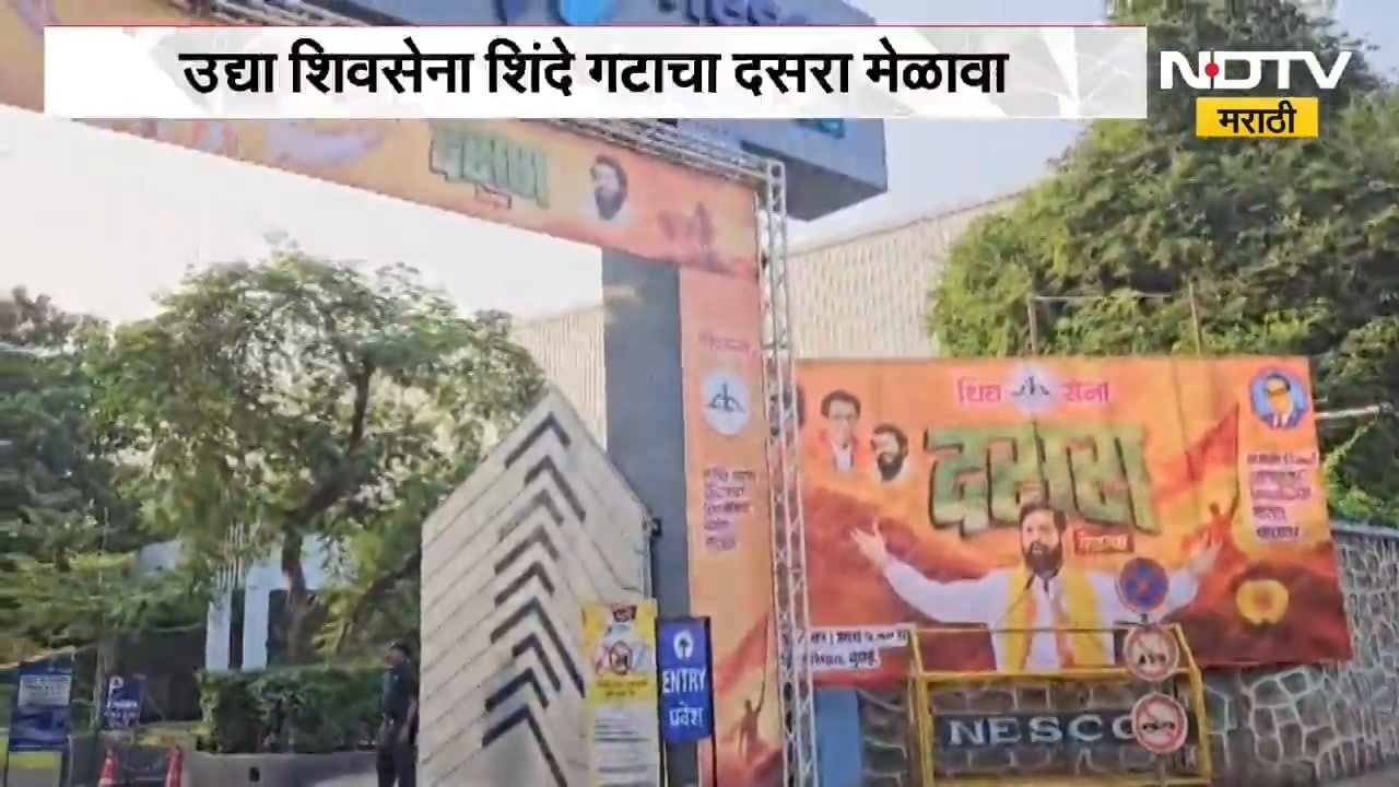 Eknath Shinde यांच्या दसरा मेळाव्यात सांस्कृतिक कार्यक्रम नाही, दुष्काळग्रस्त शेतकऱ्यांसाठी निर्णय