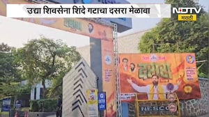 Eknath Shinde यांच्या दसरा मेळाव्यात सांस्कृतिक कार्यक्रम नाही, दुष्काळग्रस्त शेतकऱ्यांसाठी निर्णय