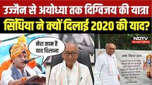 Ujjain से Ayodhya तक सनातन स्वाभिमान यात्रा, Scindia ने Digvijaya Singh को फिर दिलाई 2020 की याद!
