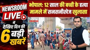 Bhopal 12-Year-Old Girl Murder Case | Gwalior Road Accident | Tiger Shroff Firing Case |Raipur- Fire