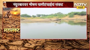 Nandurbar Drought|नंदुरबारवर भीषण पाणीटंचाईचं संकट,सातपुडा डोंगररांगातून वाहणाऱ्या नद्यांनी गाठला तळ