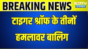 Tiger Shroff Firing: तीनों शूटर बालिग, मुंबई पुलिस ने किया कन्फर्म । Top News । Lawrence Bishnoi