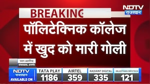 Ajmer RAC Suicide: RAC के जवान ने खुद को मारी गोली । Top News । Breaking News