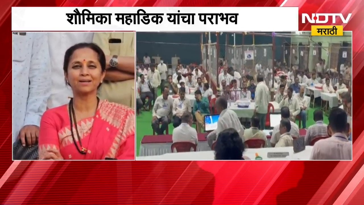 Gokul Election Kolhapur Result2026|सतेज पाटलांचं पॅनल आणि महायुतीत काटे की टक्कर,सुळेंची प्रतिक्रिया