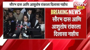 Saurav Das आणि Ashutosh Ranka ला दिलासा नाहीच, दोघांनाही दोन दिवसांची वाढीव न्यायालयीन कोठडी | CJP