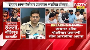 Tiger Shroff Attack| टायगरवरील गोळीबार प्रकरणी मोठी अपडेट, आरोपींकडून टायगरच्या घराची अनेकदा रेकी