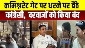 Ritu Barala: डोटासरा कमिश्नरेट गेट पर धरने पर बैठे, दरवाजों को किया बंद । Top News । Breaking News