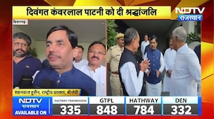 Kishangarh:  शाहनवाज हुसैन ने कंवरलाल पाटनी को दी श्रद्धांजलि । Top News । Breaking News