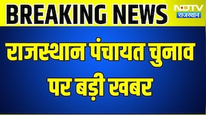 Panchayat Chunav: राजस्थान पंचायत चुनाव पर बड़ी खबर । Top News । Breaking News
