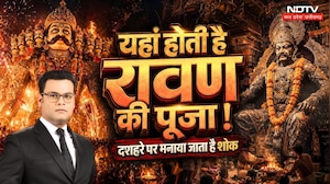 MP के इस गांव में रावण की पूजा क्यों होती है? दशहरे पर दहन नहीं, उतारी जाती है आरती | Vidisha |Ravan