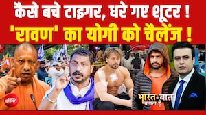 Bharat Ki Baat Batata Hoon | कैसे बचे Tiger Shroff ? 'Ravan' का Yogi को चैलेंज! Syed Suhail