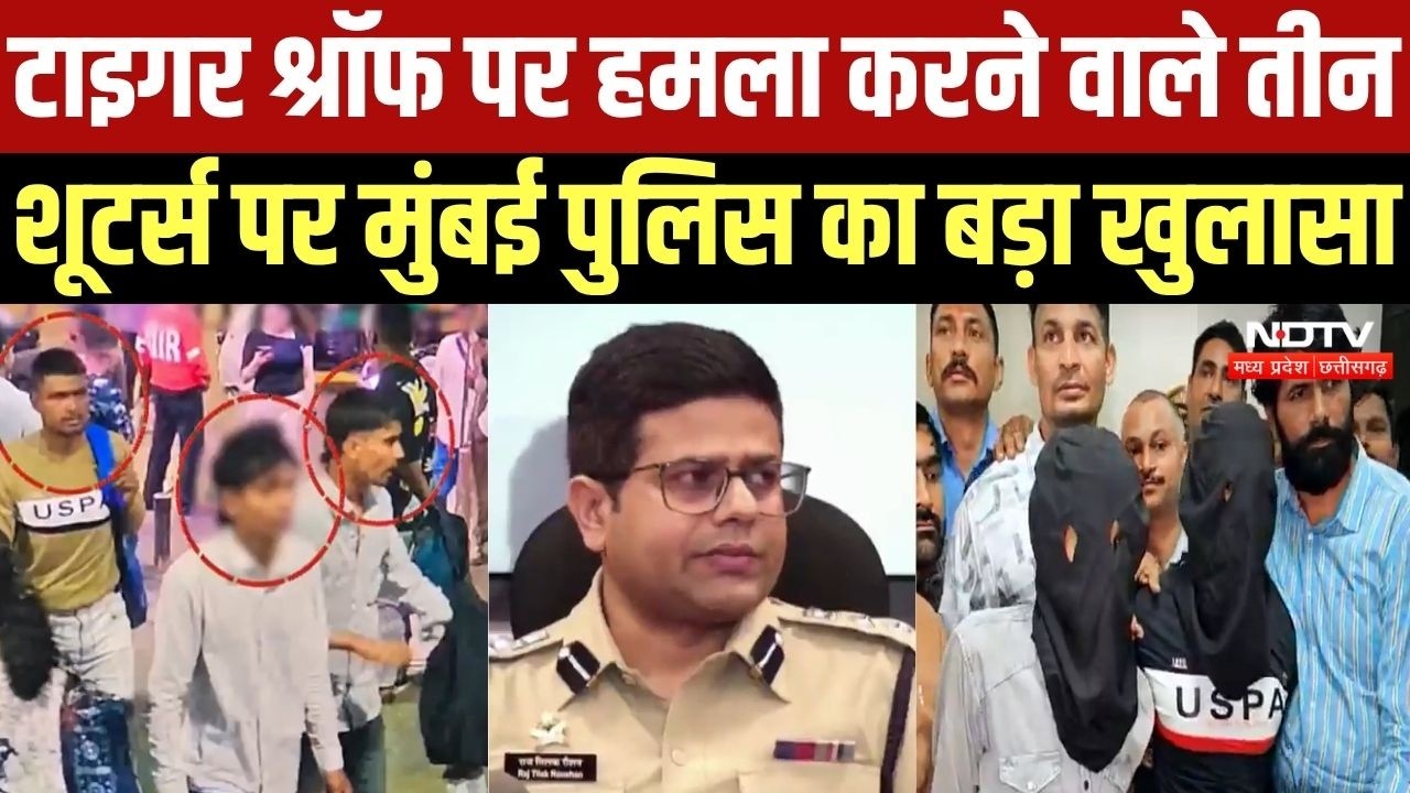 Tiger Shroff पर हमला करने वाले तीन शूटर्स के बारे में मुंबई पुलिस ने क्या खुलासा किया?