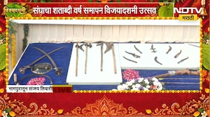RSS चा शताब्दी वर्ष समापन विजयादशमी सोहळा, सरसंघचालक Mohan Bhagwat करणार मार्गदर्शन | NDTV Marathi