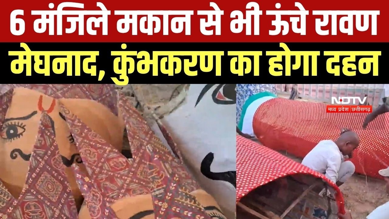 Ravana Dahan: 6 मंजिले मकान से भी ऊंचे Ravana, Meghnada, Kumbhakarna का होगा दहन