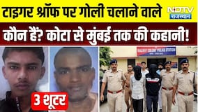 Tiger Shroff Firing Case:टाइगर श्रॉफ पर गोली चलाने वाले कौन हैं? कोटा से मुंबई तक की कहानी!|Top News