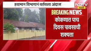 Konkan Rain Update | कोकणात पुन्हा पावसाचे संकेत, सिंधुदुर्ग आणि रत्नागिरीत पाच दिवस पावसाची शक्यता