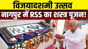 RSS मुख्यालय में Vijayadashami उत्सव, संघ प्रमुख ने किया शस्त्र पूजन!| RSS Vijayadashami|Dussehra