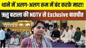Ritu BaralaCase: थाने में अलग-अलग रूम में बंद करके मारा!ऋतु बराला की NDTV से Exclusive बातचीत