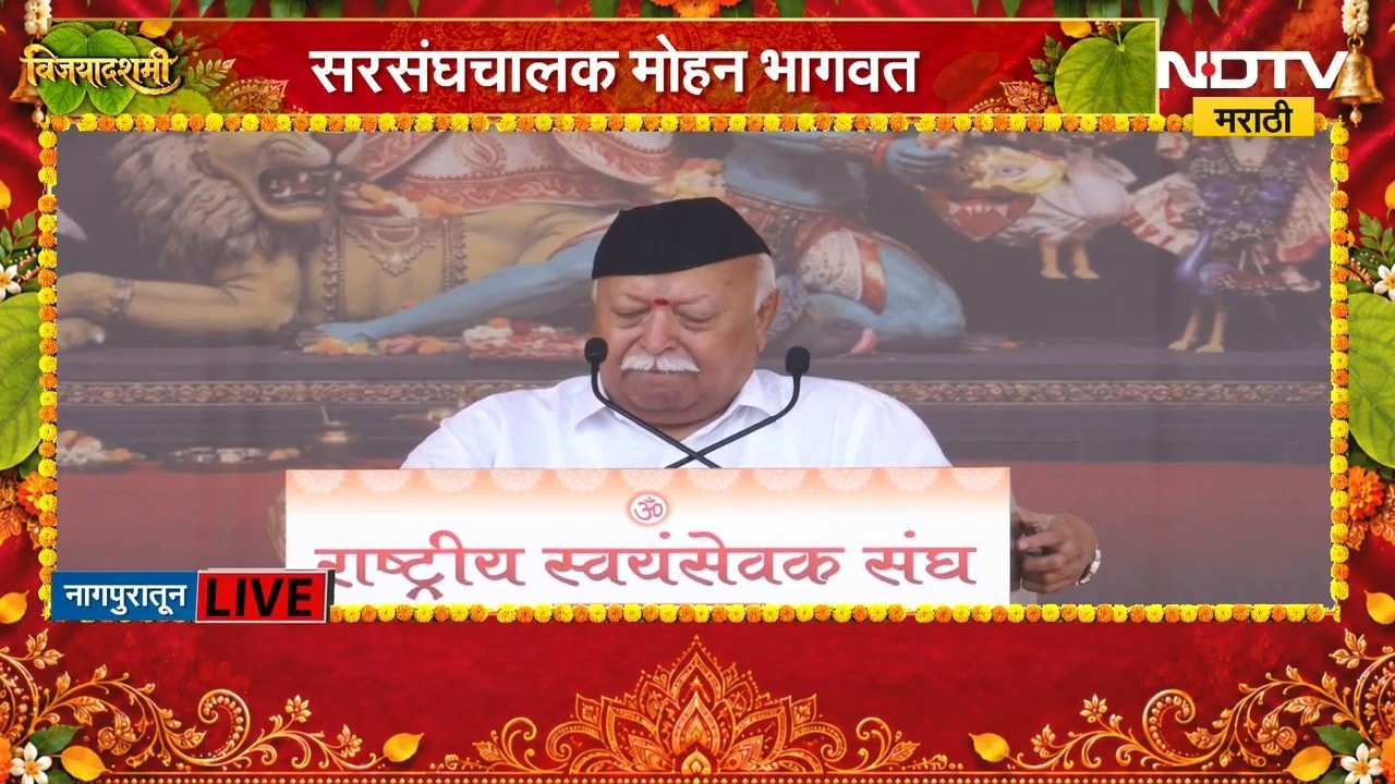 RSS Mohan Bhagwat Speech | भारत हा विविधतेचा देश, संघाचं कार्य देशाला संघटित करण्याचं - मोहन भागवत