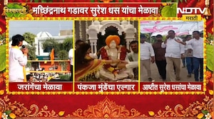 बीडमध्ये दसरा मेळावे; Manoj Jarange, Pankaja Munde आणि Suresh Dhas यांचा मेळावा | NDTV Marathi