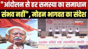 Mohan Bhagwat ने कहा- हर आंदोलन समस्या का समाधान नहीं, सत्ता परिवर्तन पर क्या बोले सरसंघचालक?